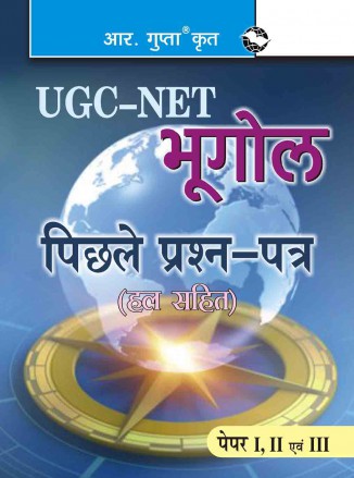 RGupta Ramesh UGC-NET: Geography Previous Papers (Solved) Hindi Medium